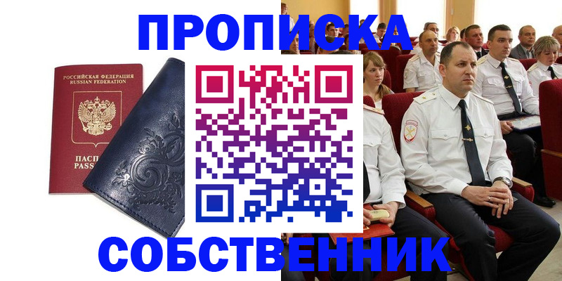 где прописаться в Обояни